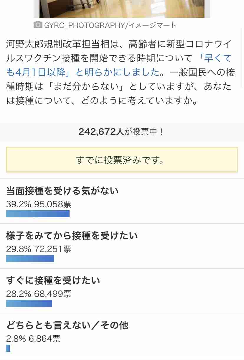 日本のワクチンなぜ遅い?菅首相は従来答弁、河野氏陳謝