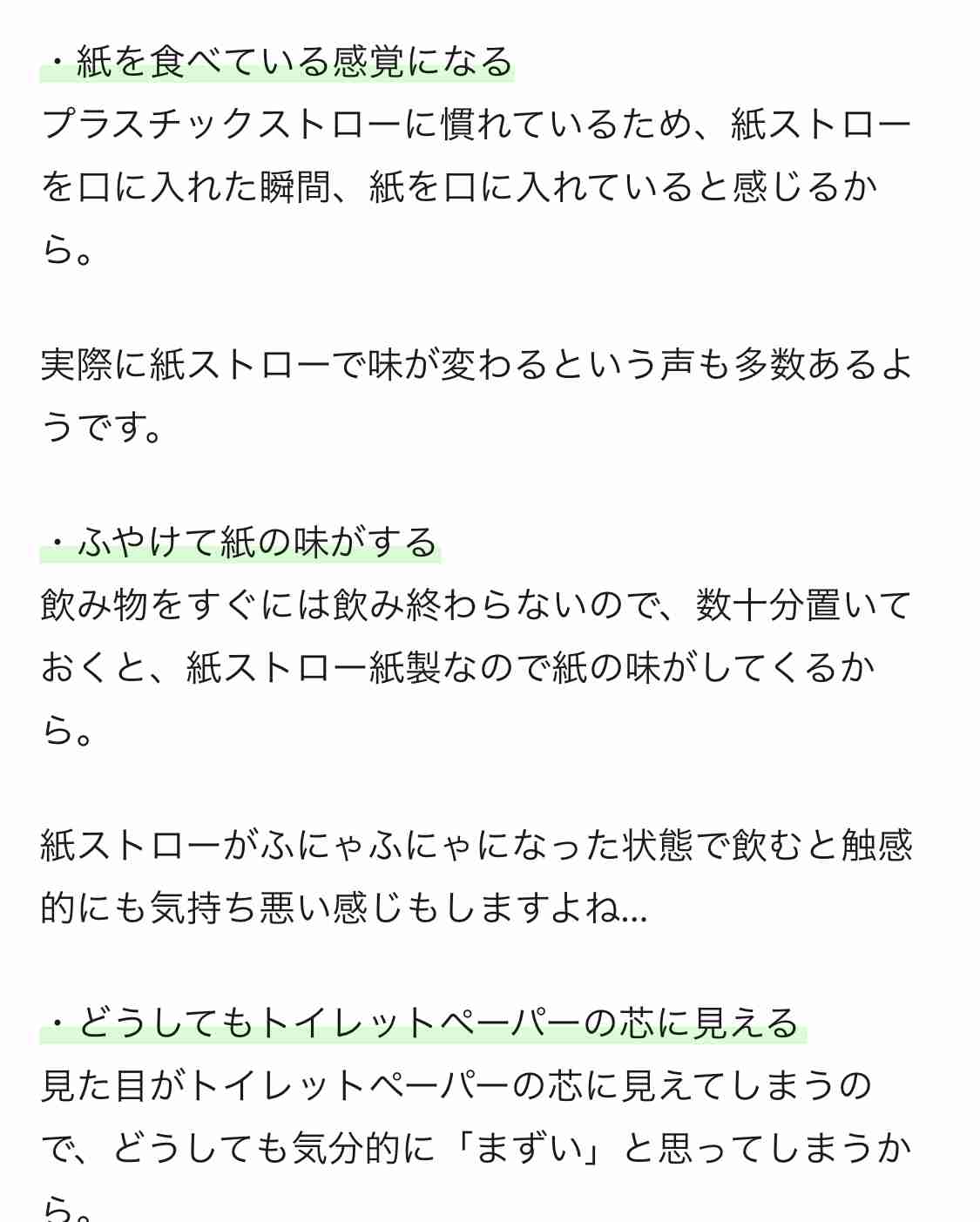 そのストロー、とっておいたほうがいいかも。今はなきイギリスのマクドナルドのストローが66万円で売買されている件