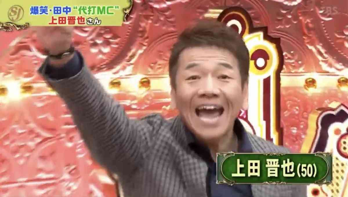 爆問・田中裕二が1カ月ぶり仕事復帰　「サンジャポ」生出演