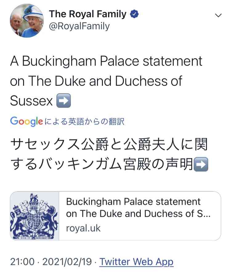 ヘンリー王子とメーガン妃、公的役職すべてから「引退」か