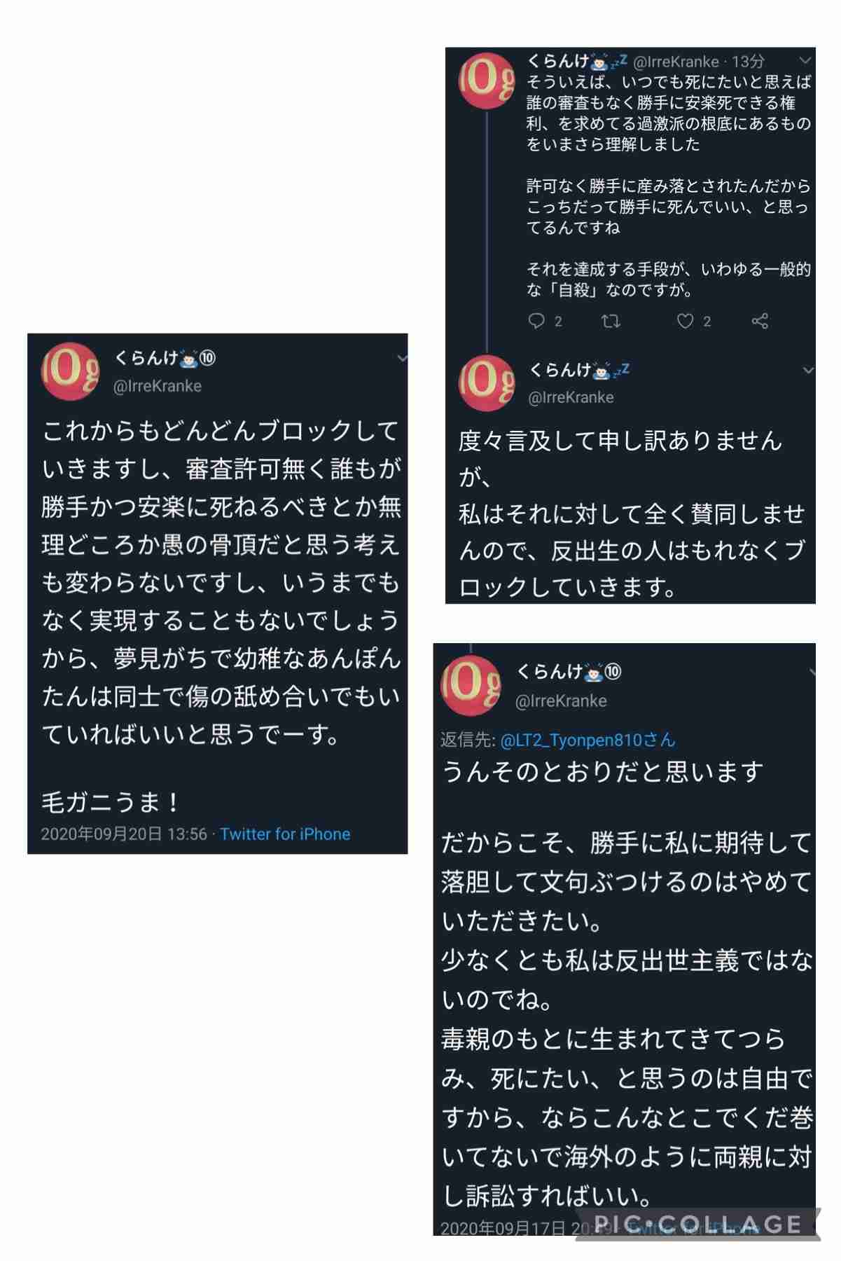 死ぬのは怖いけど、生きてるのも辛い方集合!パート3