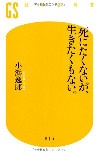 死ぬのは怖いけど、生きてるのも辛い方集合！パート3