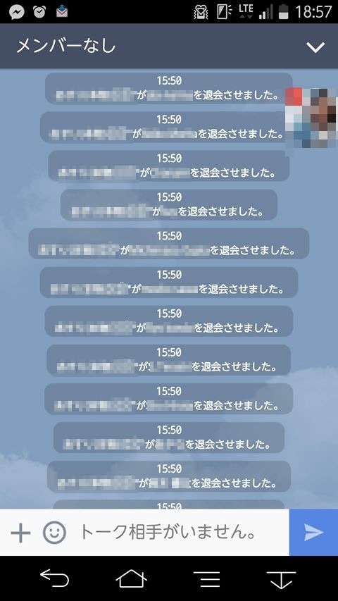 グループlineが好きな人 ガールズちゃんねる Girls Channel