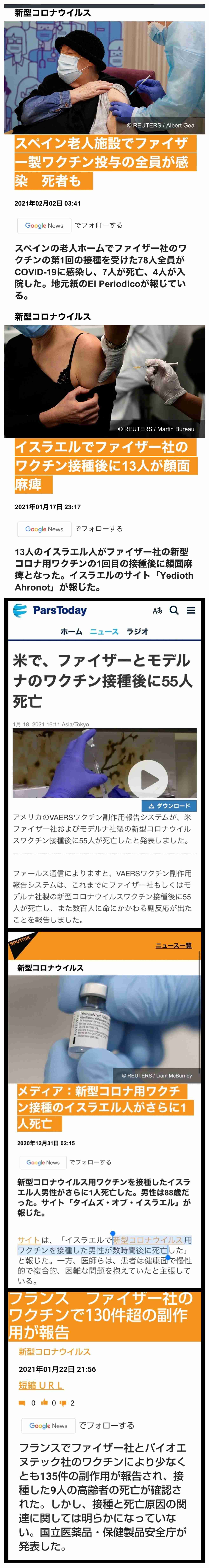 新型コロナ 東京都で新たに434人の感染確認 重症者は103人