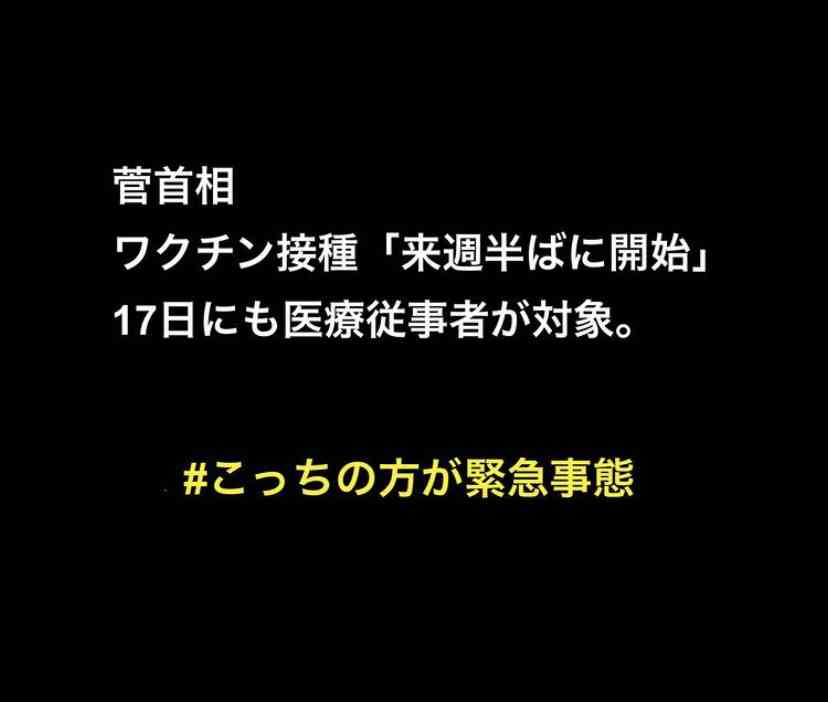 新型コロナ 東京都で新たに434人の感染確認 重症者は103人