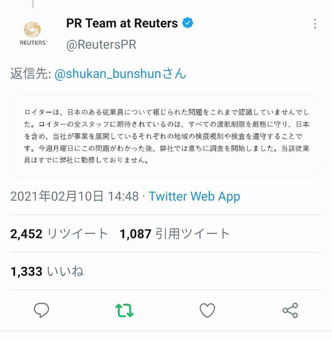 新型コロナ 東京都で新たに434人の感染確認 重症者は103人