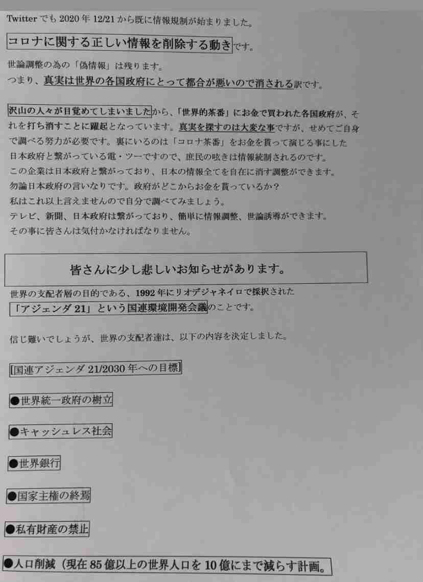新型コロナ 東京都で新たに434人の感染確認 重症者は103人