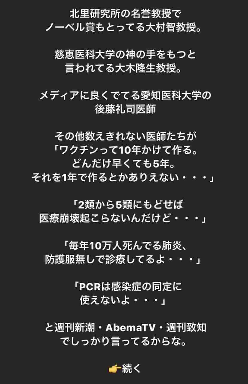 新型コロナ 東京都で新たに434人の感染確認 重症者は103人
