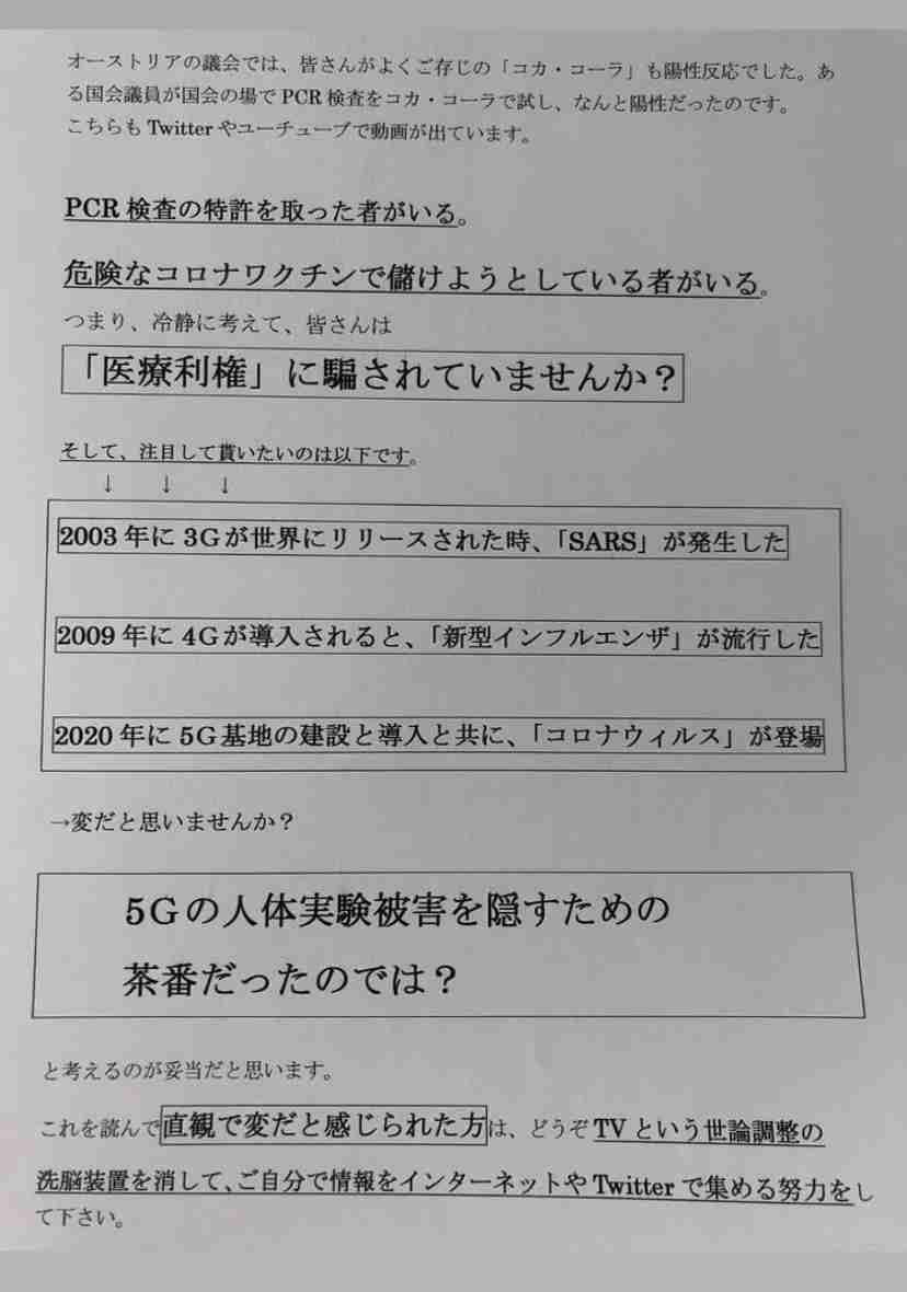 新型コロナ 東京都で新たに434人の感染確認 重症者は103人