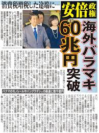 財務省が目論む「コロナ復興税」　感染収束後に「消費税15%」計画