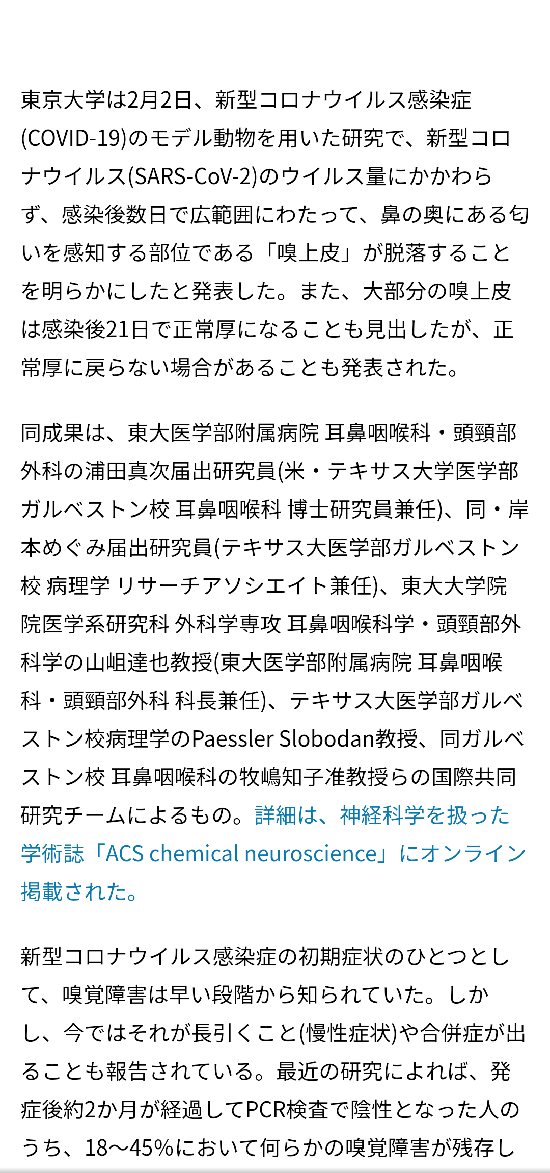 新型コロナ 東京都で新たに577人の感染確認 全国の感染者が累計40万人超える