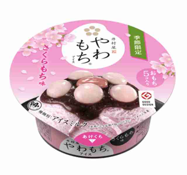 🌸桜フレーバーの食べ物・飲み物🌸