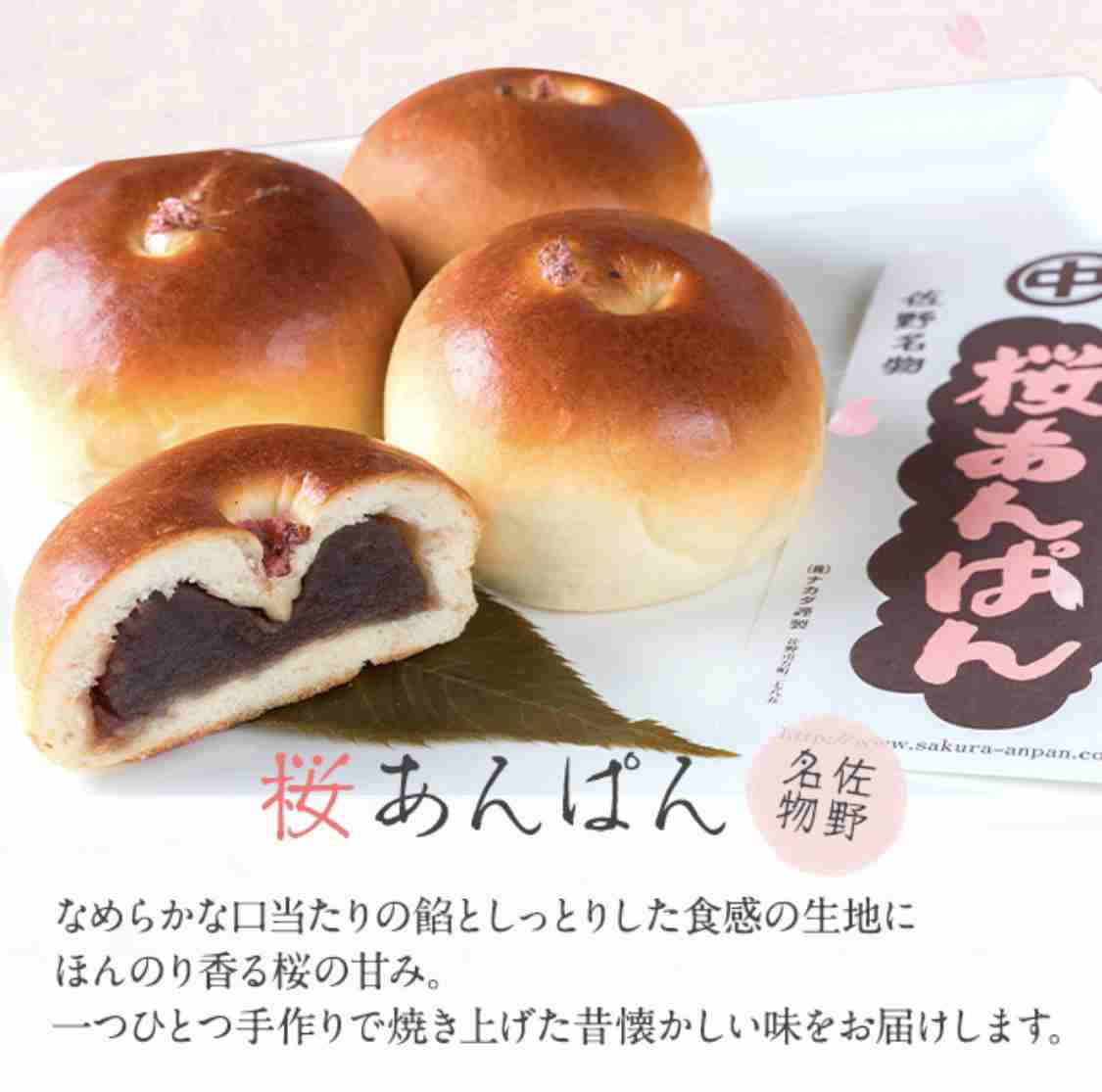 🌸桜フレーバーの食べ物・飲み物🌸