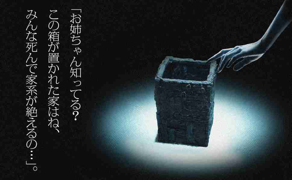 映画『樹海村』を観た人!【ネタバレあり】