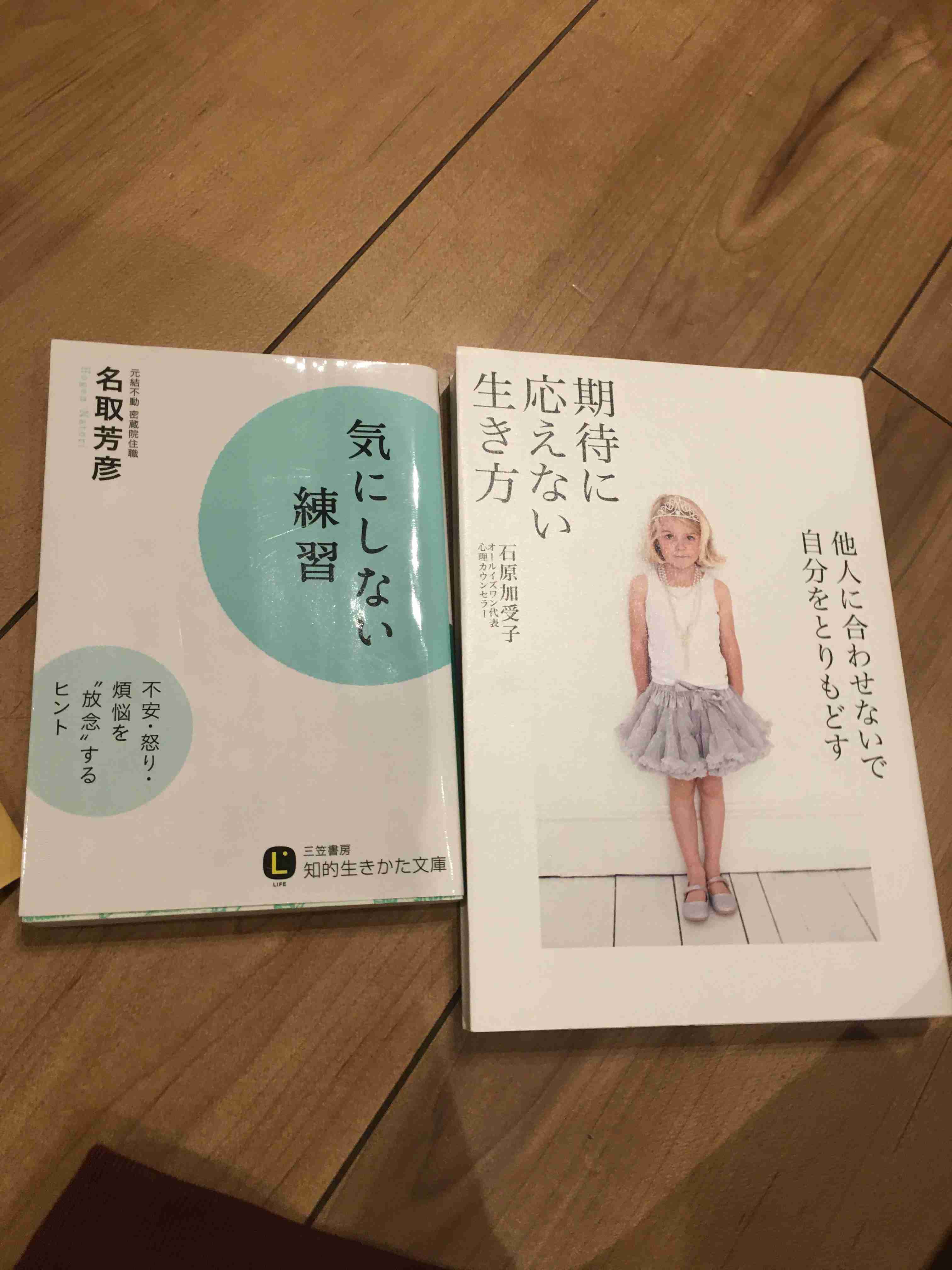 心が整う本を教えて。