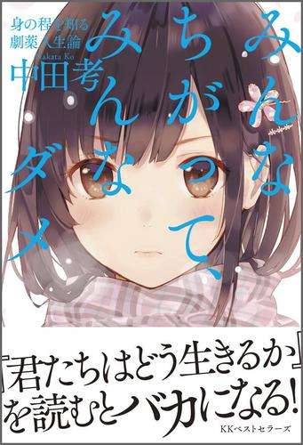 心が整う本を教えて。
