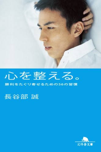 心が整う本を教えて。