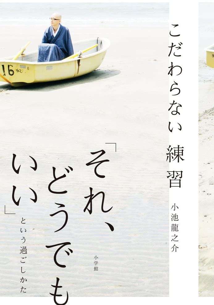 心が整う本を教えて。