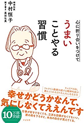 心が整う本を教えて。