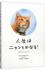 心が整う本を教えて。