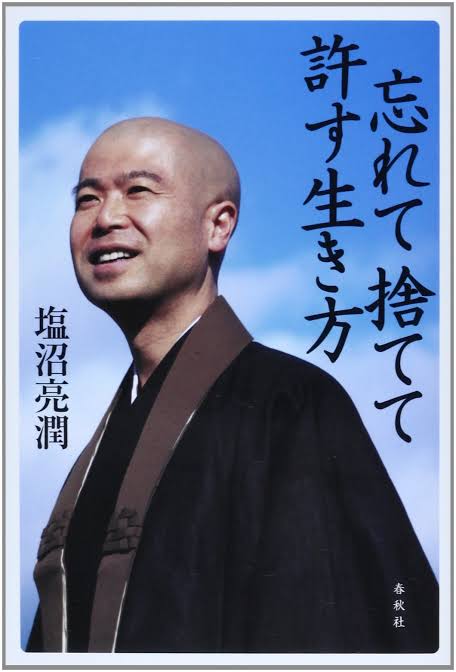 心が整う本を教えて。