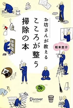 心が整う本を教えて。