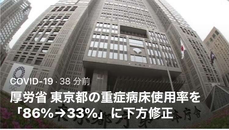 新型コロナ 東京都で新たに329人の感染確認