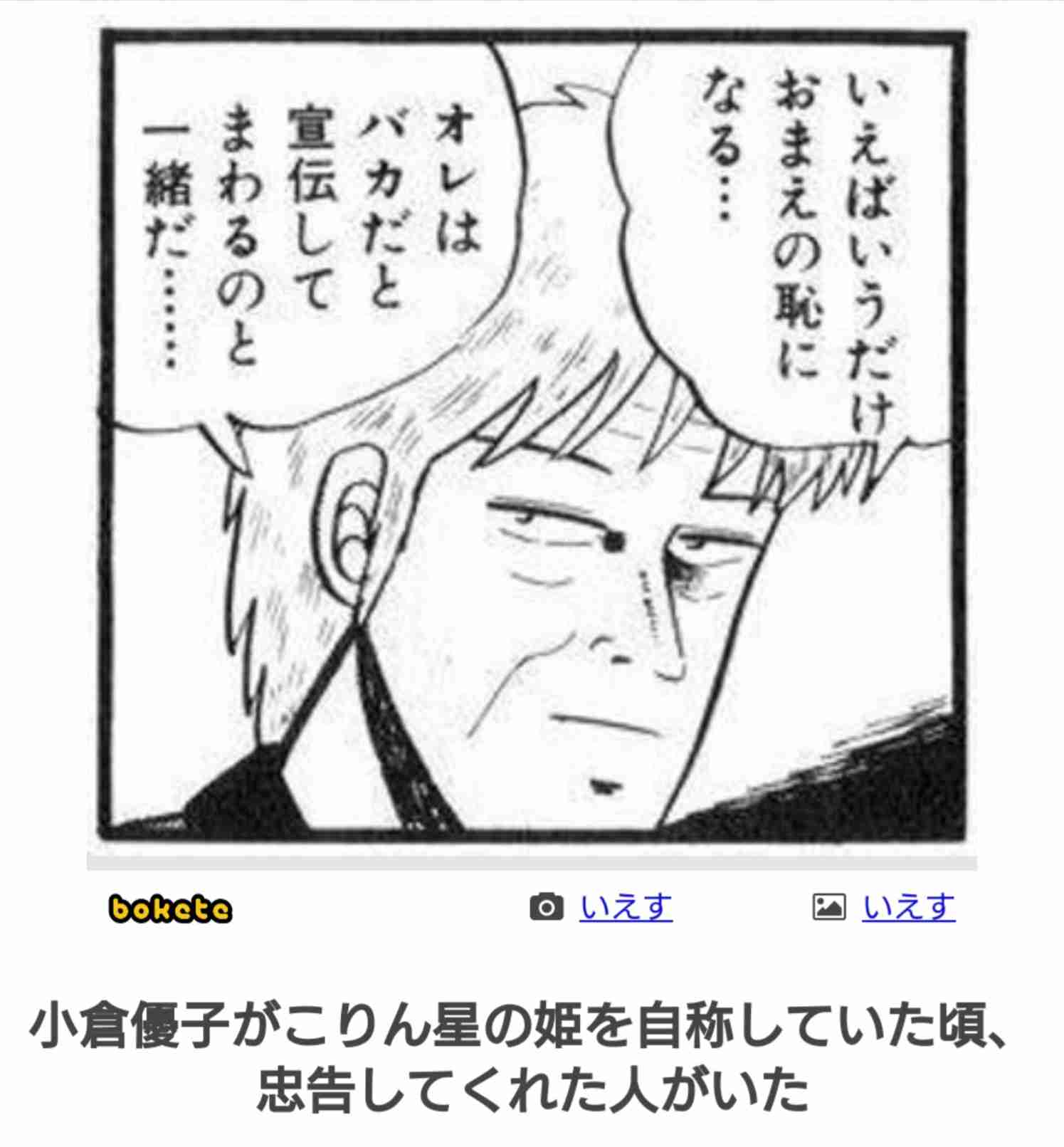 上沼恵美子 ゆうこりんに呼びかけ「離婚したほうがいいと思う、優子ちゃん」