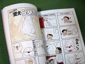 観ると優しい気持ちになるアニメ、マンガ【Part2】