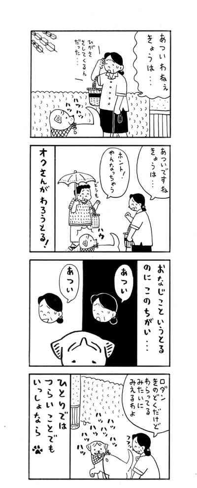 観ると優しい気持ちになるアニメ、マンガ【Part2】