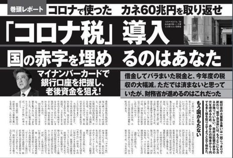 新型コロナ　東京都で新たに307人の感染確認