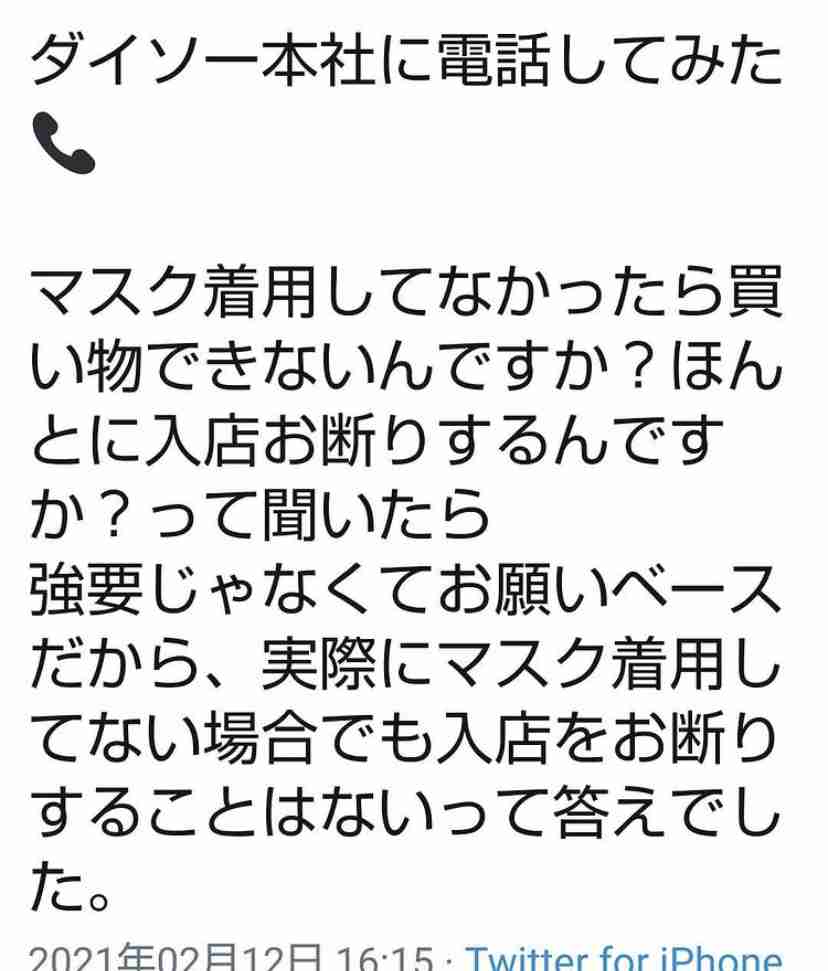 新型コロナ　東京都で新たに307人の感染確認
