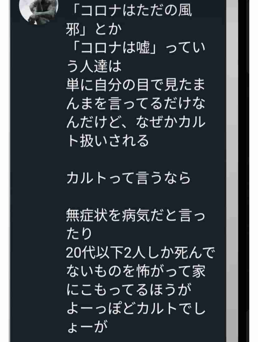 新型コロナ　東京都で新たに307人の感染確認