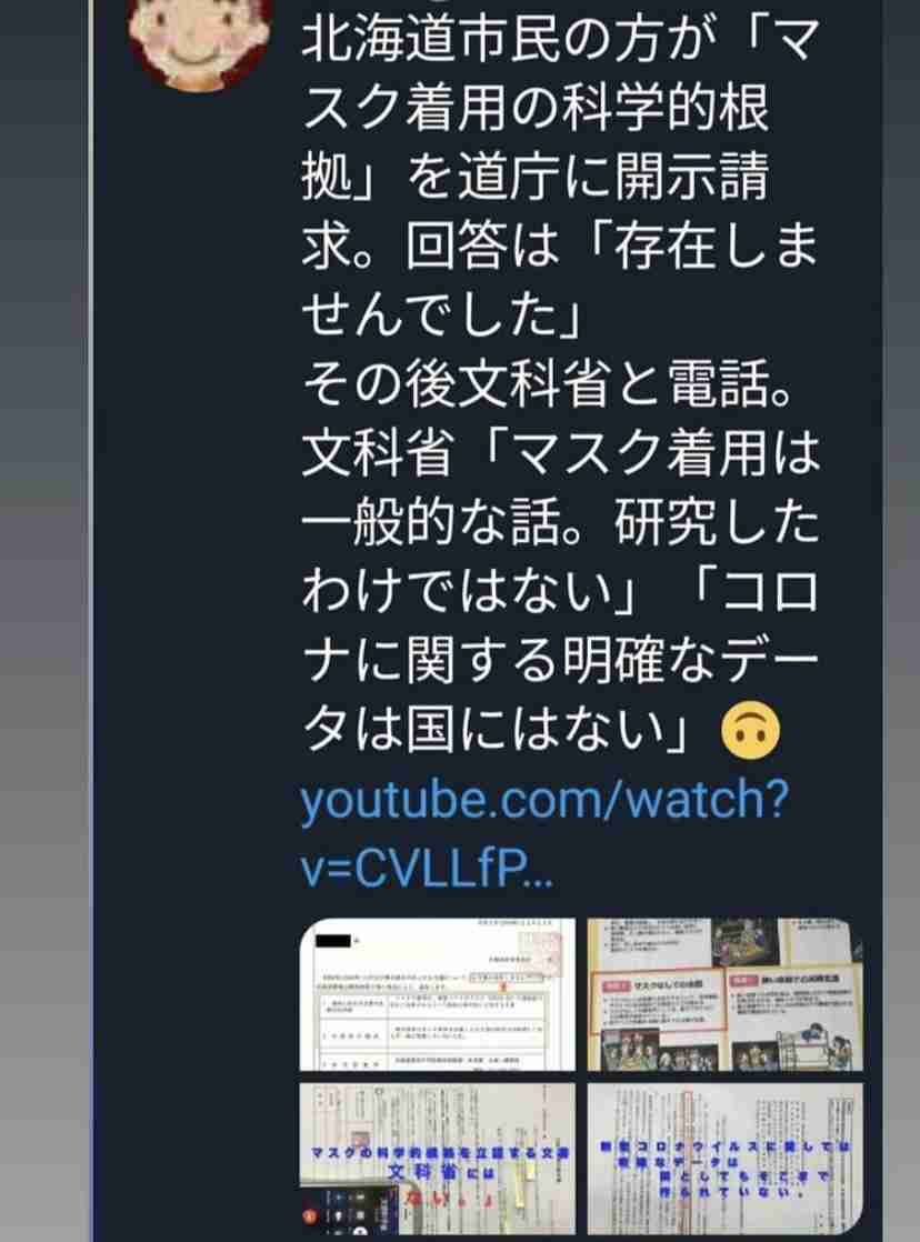 新型コロナ　東京都で新たに307人の感染確認