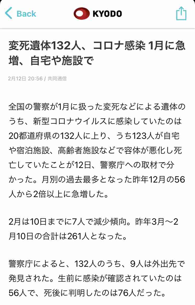 新型コロナ　東京都で新たに307人の感染確認