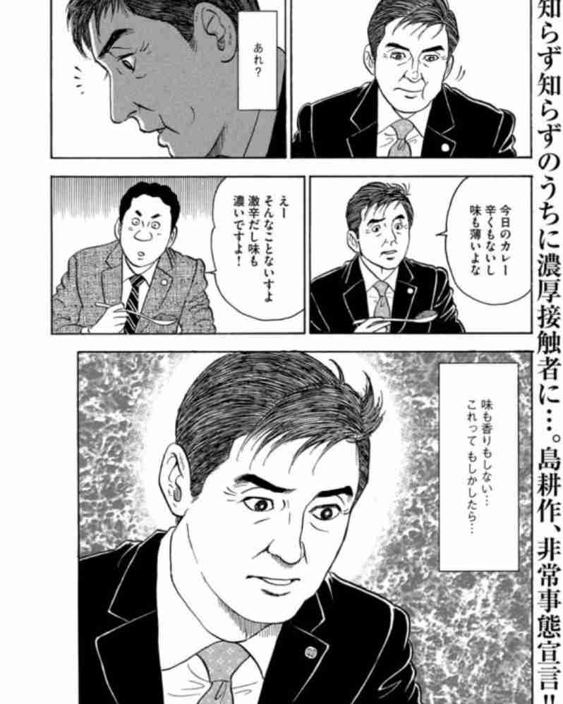 新型コロナ　東京都で新たに307人の感染確認