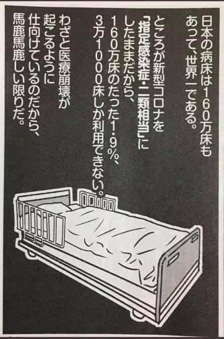 新型コロナ　東京都で新たに307人の感染確認
