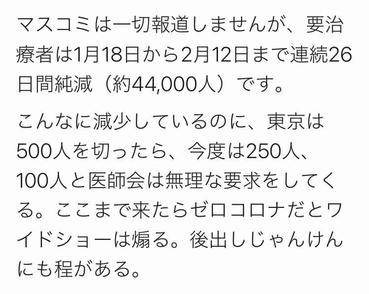 新型コロナ　東京都で新たに307人の感染確認