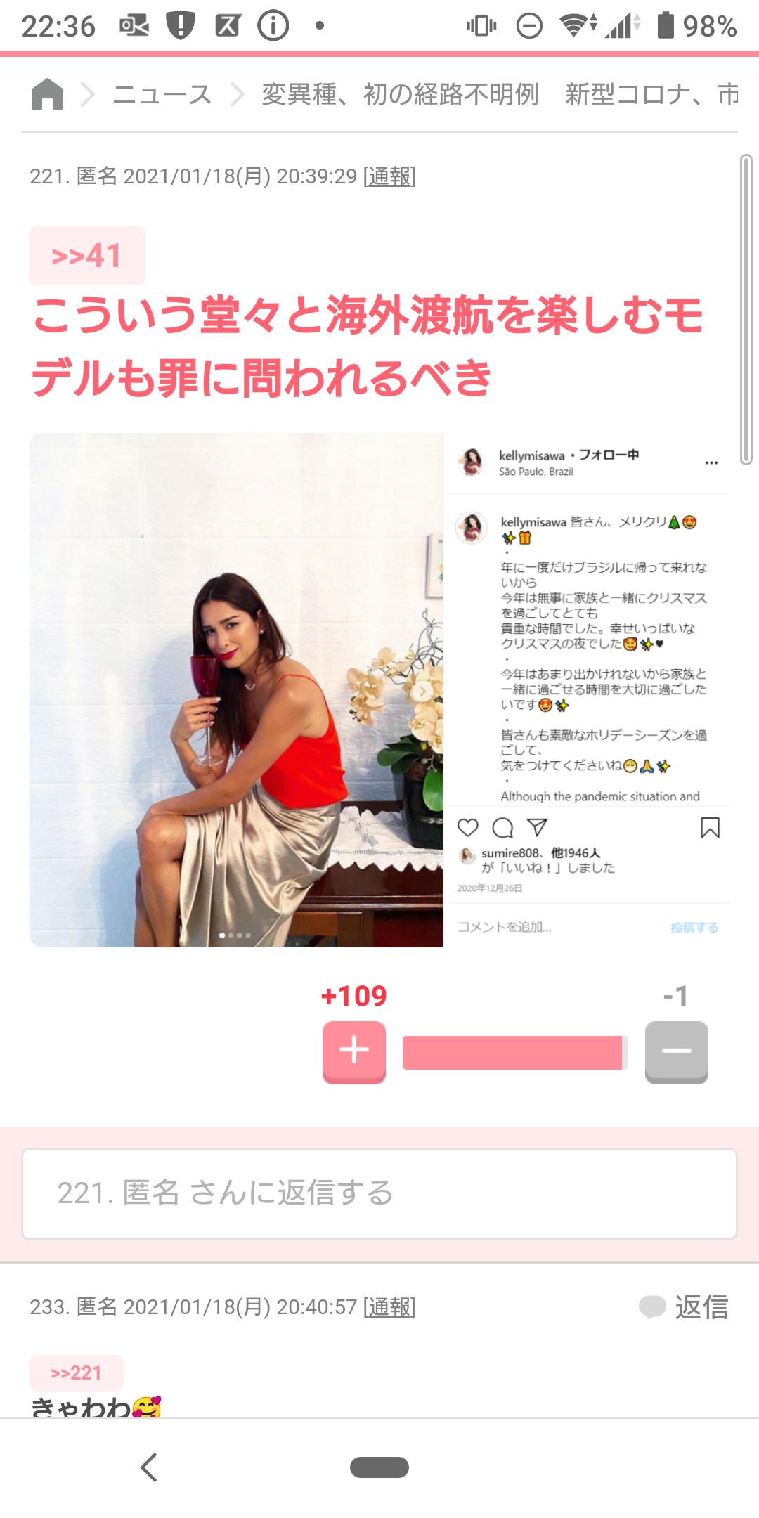 新型コロナ　東京都で新たに307人の感染確認