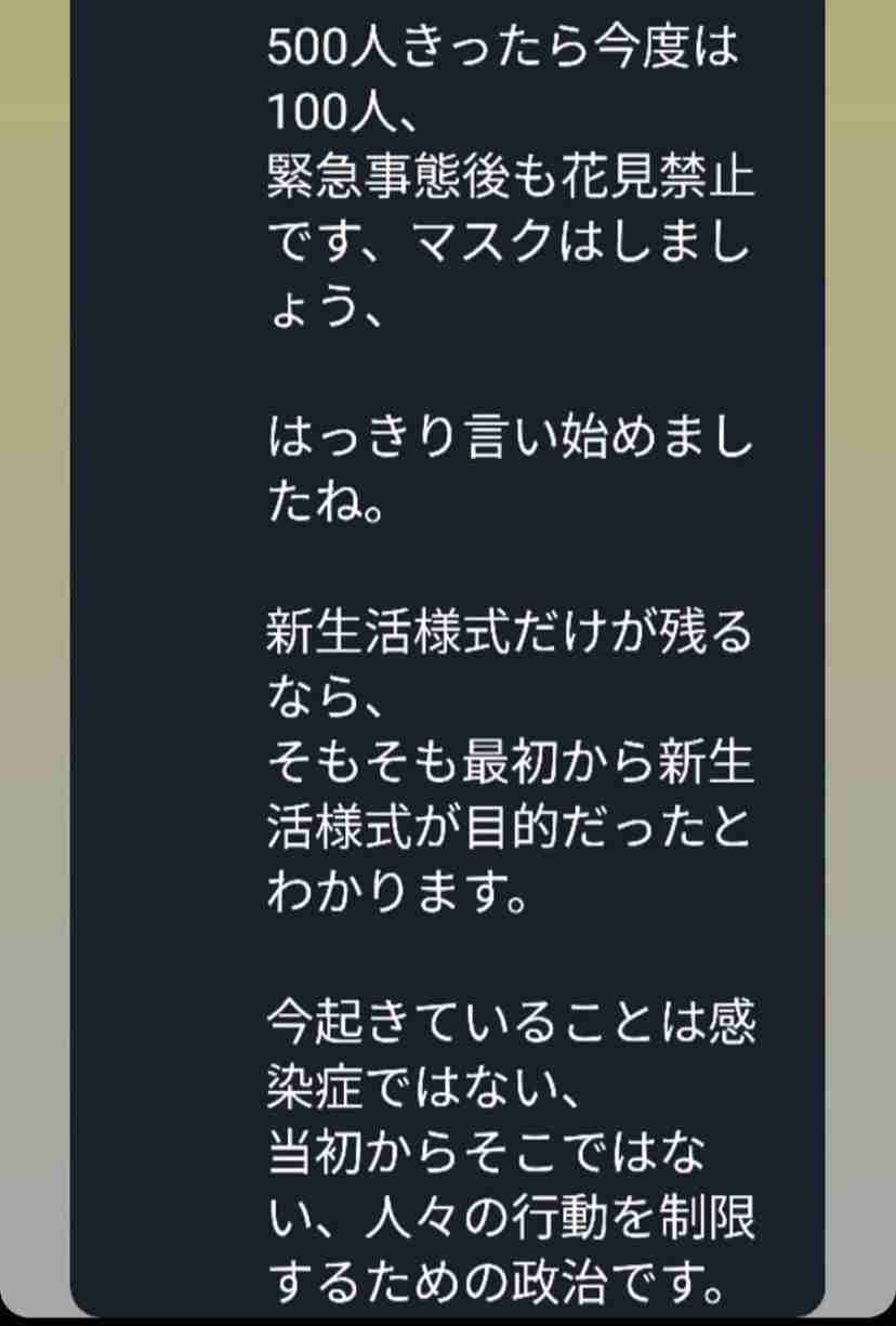 新型コロナ　東京都で新たに307人の感染確認