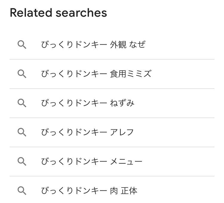 『びっくりドンキー』のハンバーグ、見た目は地味でも「なぜかウマい」理由