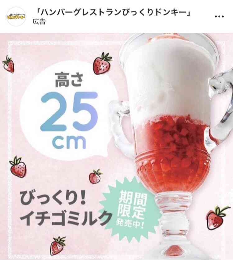 『びっくりドンキー』のハンバーグ、見た目は地味でも「なぜかウマい」理由