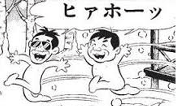 タモリ、『進撃の巨人』イラスト入り色紙プレゼントに感激　作者・諫山創氏から