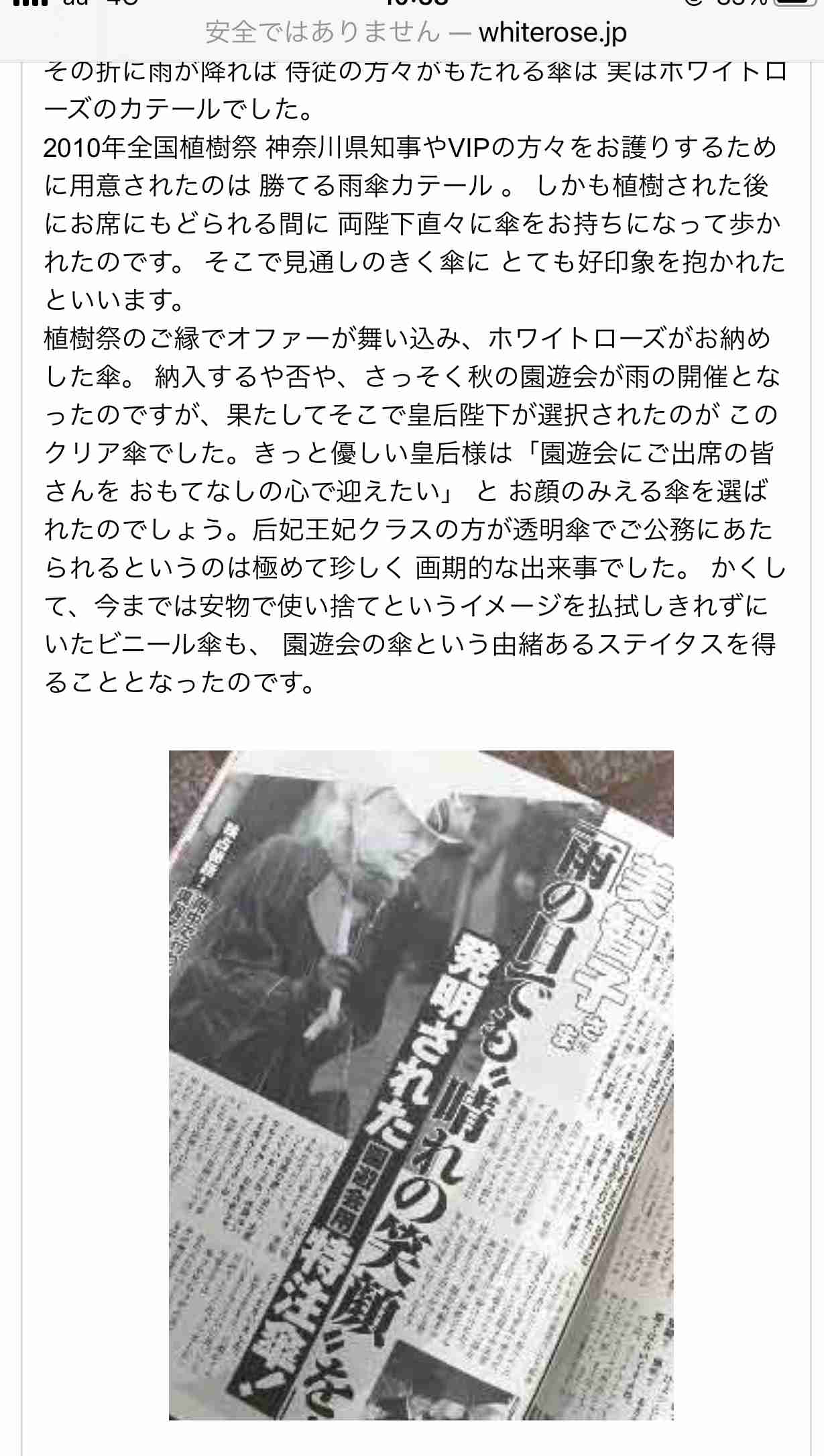 世界の女王、女帝を語りたい