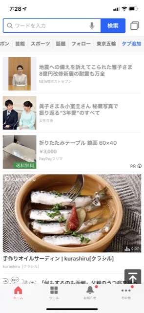 世界の女王、女帝を語りたい