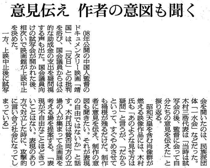 愛知県知事リコール署名の8割以上に不正か…署名集め主導した高須院長も告発状提出「何者かが活動を妨害」