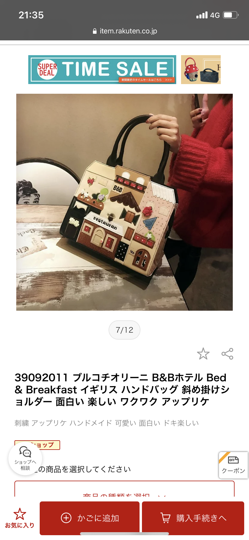 【画像】レトロでポップな可愛いものが見たい🏵️