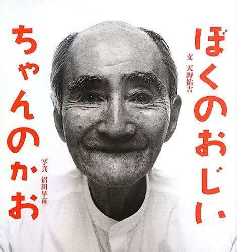 素敵なおじいちゃんが見たい