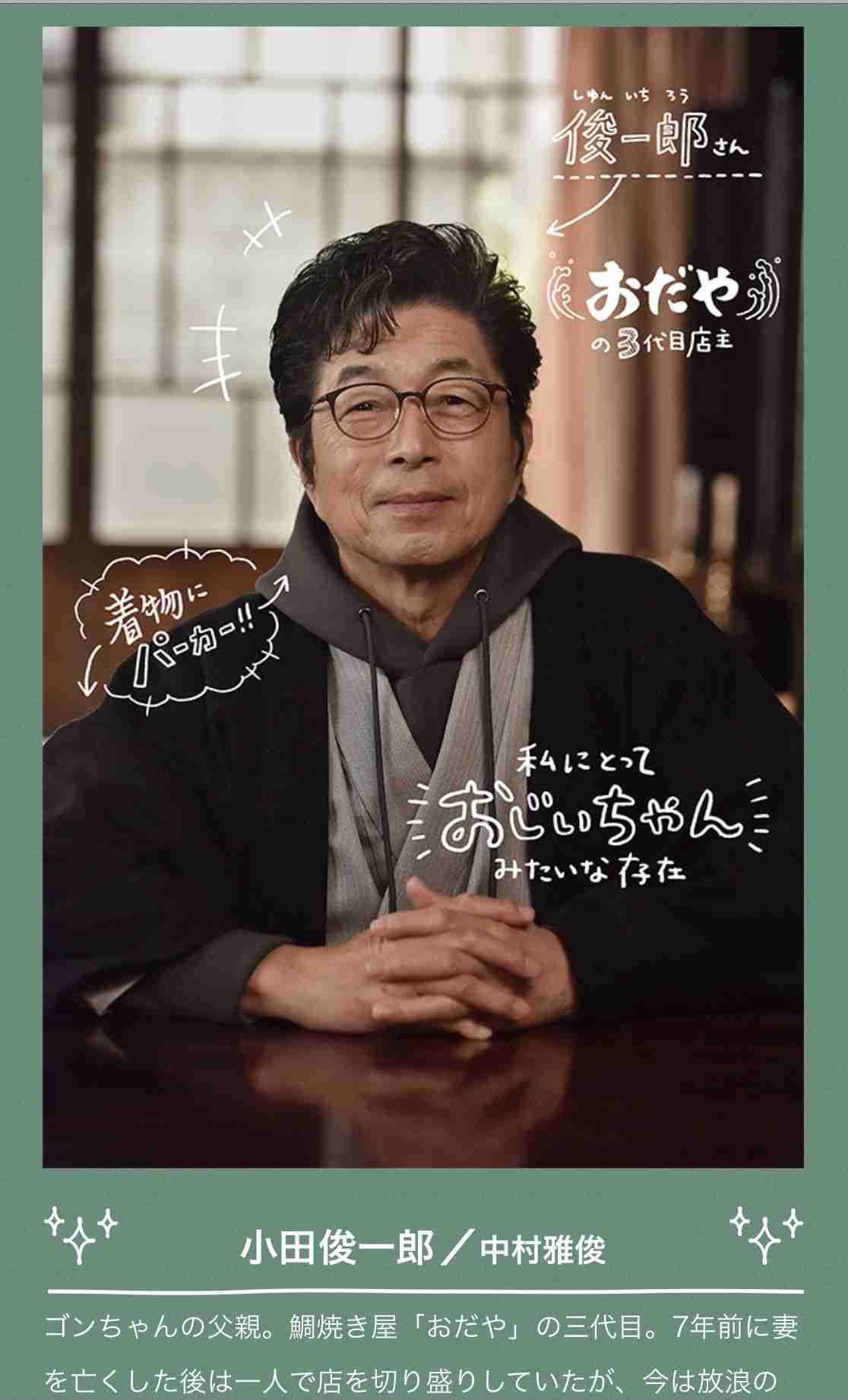 素敵なおじいちゃんが見たい