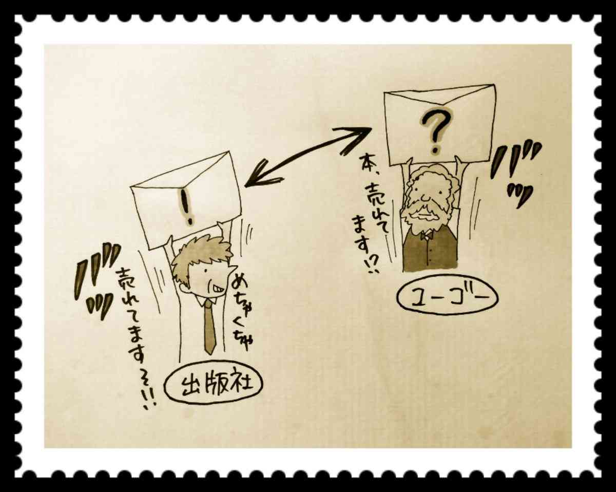 光宗薫、活動休止からボールペン画家に「万年床で1日15時間描いた」